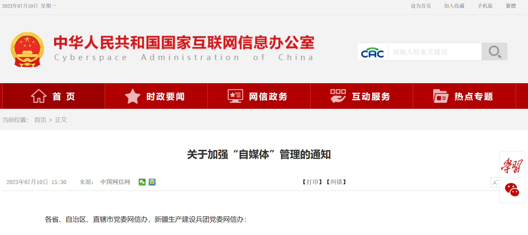 1688982208626616.png 企業微信截圖_1688975439941.png